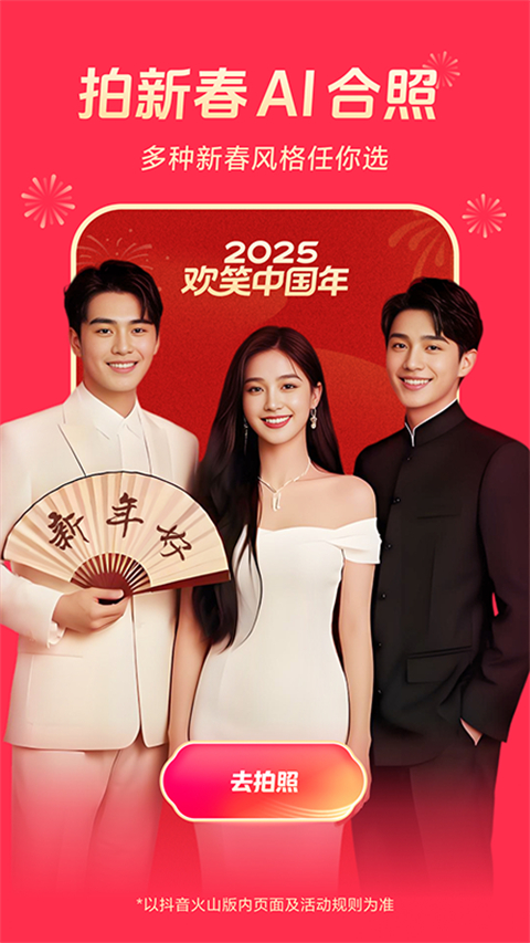 秋千座椅悬浮成发光月亮的壁纸