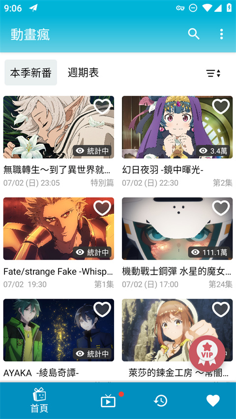 漂浮着柠檬片的冰镇柠檬茶壁纸